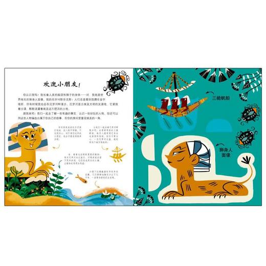 【中商原版】揭秘古埃及 好玩的3D历史拼插游戏书 五洲传播出版社 商品图3