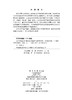 鄂尔多斯盆地三叠系延长组事件沉积学研究 田景春等 9787030855183 商品缩略图2