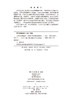 云阳张家嘴墓群 陕西省考古研究院 9787030843463 商品缩略图2