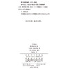 布哈拉史(中亚译丛) 商品缩略图1