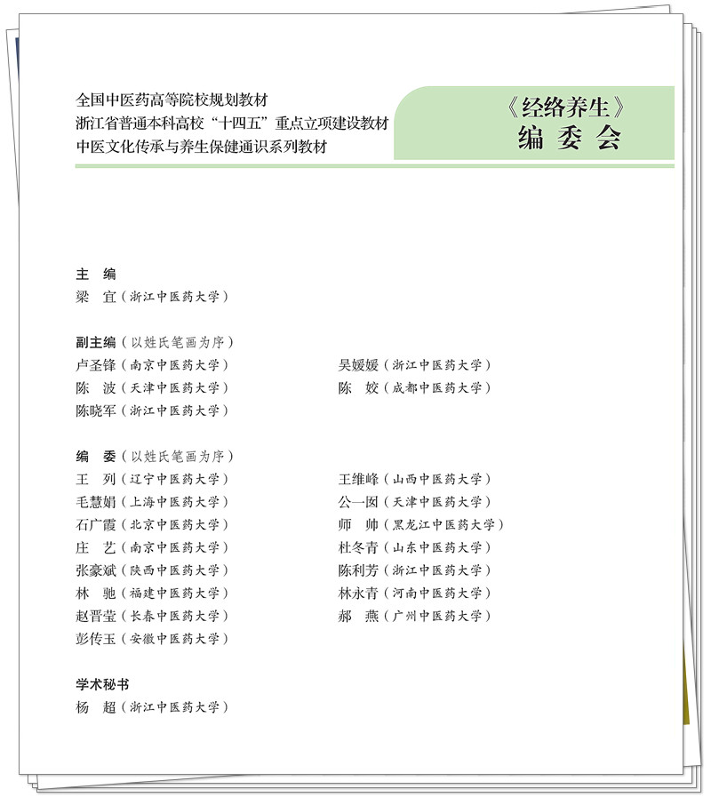 编委.jpg