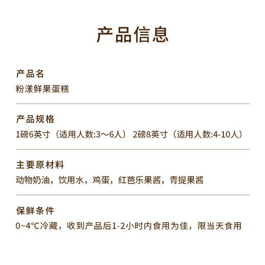 【粉漾鲜果蛋糕】温柔清爽鲜果蛋糕，粉白奶油交融，脆嫩红心芭乐与爆汁青提轻缀表面，每一口都盛满夏日清甜（今日特惠） 商品图5