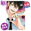 预售 【中商原版】漫画 渡良濑明明就是渣男 首刷限定版 第2集 中川巴里 台版漫画书 东立出版 商品缩略图0