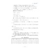 高职应用数学基础/刘芸恺/浙江大学出版社 商品缩略图3