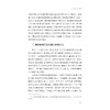 名师辅导员培养体系的建构与探索 商品缩略图3