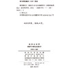批判的回声：康德与19世纪法国哲学 商品缩略图1