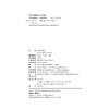 合规管理概论  任建芝 王青华 等 著  北京大学出版社 商品缩略图2