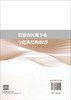 岩溶山区地下水与建筑结构抗浮 宋小庆等 9787030851352 商品缩略图1