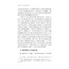 名师辅导员培养体系的建构与探索 商品缩略图4