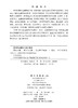 量化金融——理论与实践 石玉峰等 9787030832146 商品缩略图2