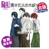 预售 【中商原版】漫画 薰香花朵凛然绽放 首刷限定版 第22集 三香见SAKA 台版漫画书 东立出版 商品缩略图0