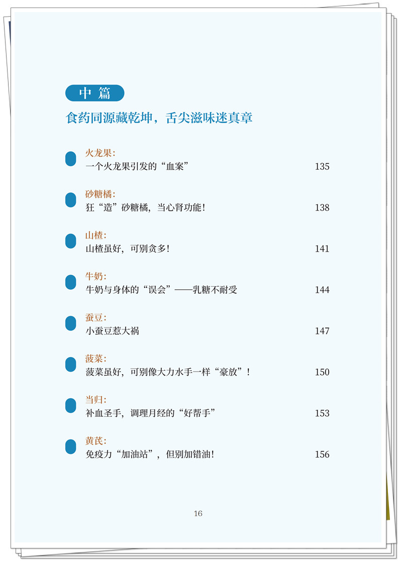 目录4.jpg