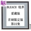 预售 【中商原版】漫画 BLEACH 境界 爱藏版 首刷限定版 第22集 久保帯人 死神 台版漫画书 东立出版 商品缩略图0