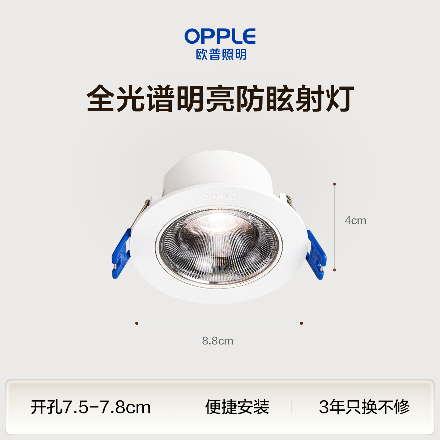 欧普led射灯天花灯嵌入式服装店走廊玄关过道筒灯现代单灯冰雨II