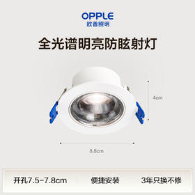 欧普led射灯天花灯嵌入式服装店走廊玄关过道筒灯现代单灯冰雨II