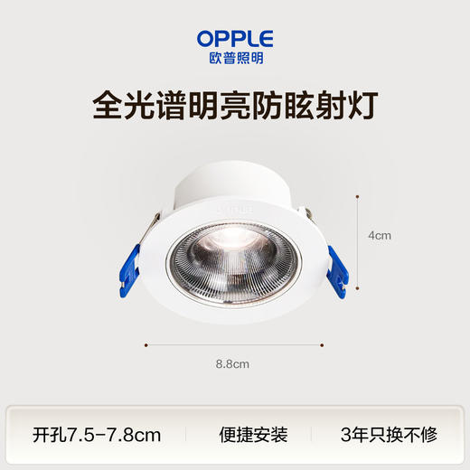 欧普led射灯天花灯嵌入式服装店走廊玄关过道筒灯现代单灯冰雨II 商品图0