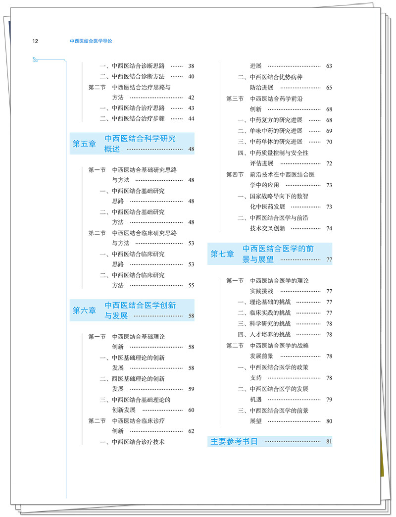 目录2.jpg