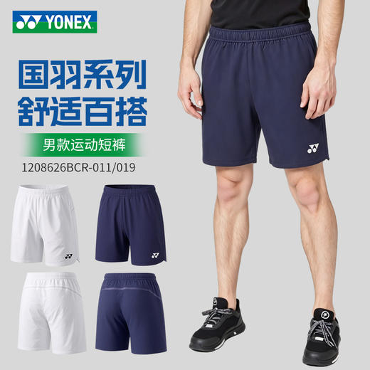 2026年新款YONEX尤尼克斯羽毛球服国羽系列大赛服透气舒适男款短裤1208626BCR 商品图0
