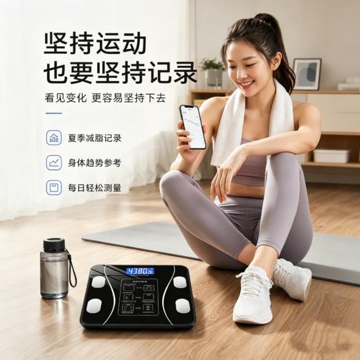 帝克仕智能体脂秤|体重、体脂率、肌肉量、水分率、基础等多项数据参考，APP自动记录身体变化趋势，升级二代芯片+准确传感器，高强度钢化玻璃，黑白双色可选 商品图0