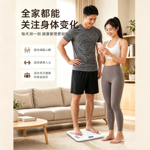 帝克仕智能体脂秤|体重、体脂率、肌肉量、水分率、基础等多项数据参考，APP自动记录身体变化趋势，升级二代芯片+准确传感器，高强度钢化玻璃，黑白双色可选 商品图5