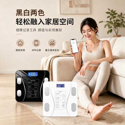 帝克仕智能体脂秤|体重、体脂率、肌肉量、水分率、基础等多项数据参考，APP自动记录身体变化趋势，升级二代芯片+准确传感器，高强度钢化玻璃，黑白双色可选 商品图2