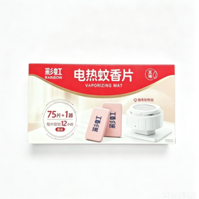 彩虹75片蚊香片器超值装