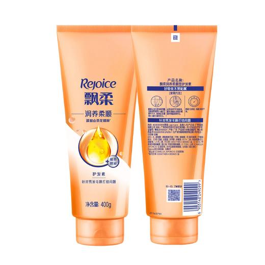 飘柔400ml高纯度焗油精华润发精华 商品图1