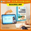 口算题10000道六年级下册 商品缩略图2