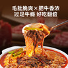 大董牛肉毛肚冒菜 商品缩略图2