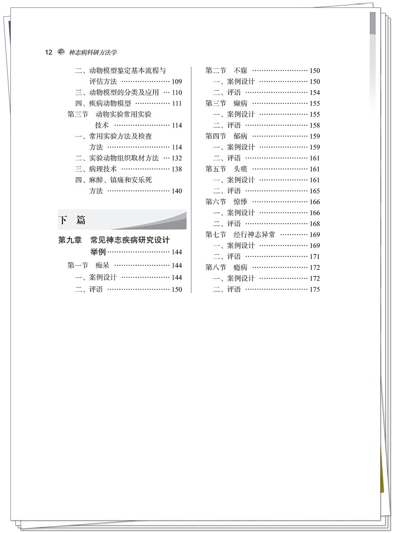 目录4.jpg