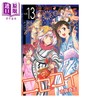【中商原版】漫画 伪恋 13 古味直志 集英社 日文原版漫画书 ニセコイ 商品缩略图0