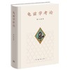 龟兹学考论 商品缩略图3