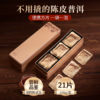 【买2赠焖茶杯】华祥苑茶叶陈皮普洱熟普小方片 送品鉴2泡 商品缩略图3