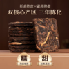 【买2赠焖茶杯】华祥苑茶叶陈皮普洱熟普小方片 送品鉴2泡 商品缩略图2