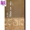 【中商原版】弓箭谱 射经 武经集要合刊 港台原版 武学书馆藏版 逸文出版 商品缩略图0