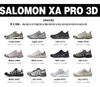 原价349特价萨洛蒙XA PRO 3D运动鞋072306 商品缩略图0