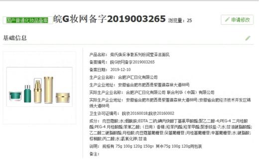 旁氏75g米粹润白洁面乳 商品图2
