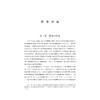 走向整合：制度逻辑视角下长期照护服务体系研究/浙江省哲学社会科学规划后期资助课题成果文库/郑悦/浙江大学出版社 商品缩略图1