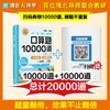 口算题10000道一年级上册 商品缩略图3