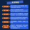 学会如何自制操作系统 一个64位操作系统的设计与实现 操作系统 自制 Linux 商品缩略图3