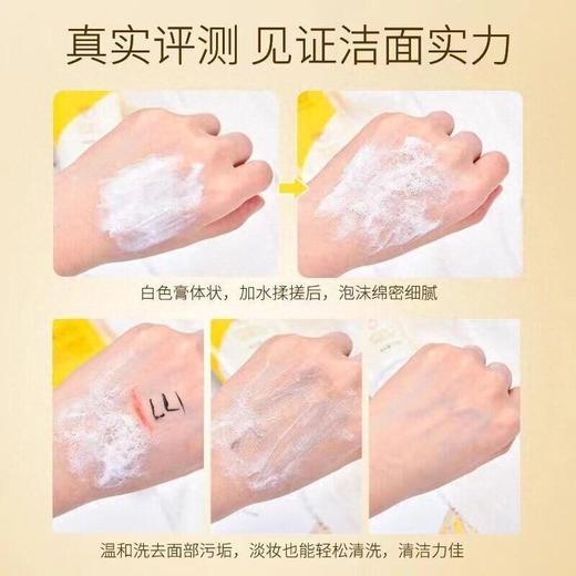 旁氏75g米粹润白洁面乳 商品图5