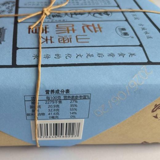 秦榆350g蜂蜜玫瑰味花生糕 商品图2