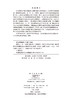 和鸣天下中：凤凰咀遗址出土文物集萃 商品缩略图2