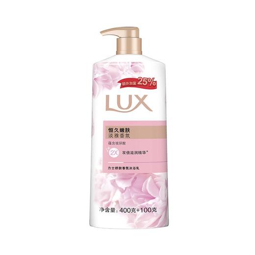 力士400g+100g娇肤香氛恒久嫩肤沐浴乳 商品图0