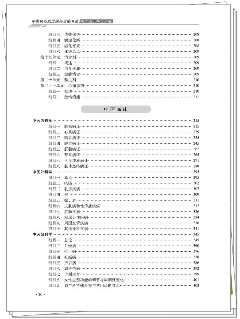 目录8.jpg