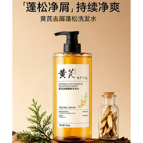 德利可丝800g黄芪洗发水去屑蓬松