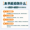 重构：AI企业转型 清华杨述教授25年研究结晶 企业AI转型破局方法论 企业家行动指南 经济学管理学书籍 商品缩略图2