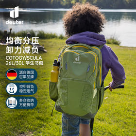 德国多特deuter学生书包Strike初中生卸力减负双肩背包 3-9年级优习