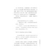 书林折枝/尔雅文丛/夏春锦/浙江大学出版社 商品缩略图3