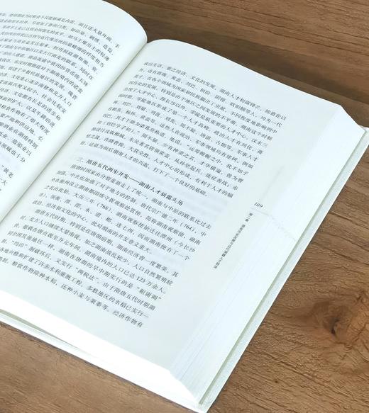 【稀见】《近代湖湘文化与近代湘籍人才群体》，精装，16开，周敏之、许顺富、梁小进著，岳麓书社2017年一版一印，436页，定价88，售价46元。 商品图7
